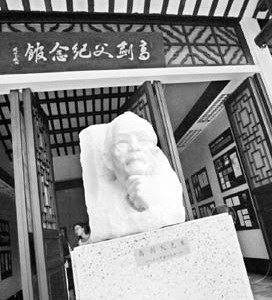 高劍父紀(jì)念館（春睡畫院）.jpg